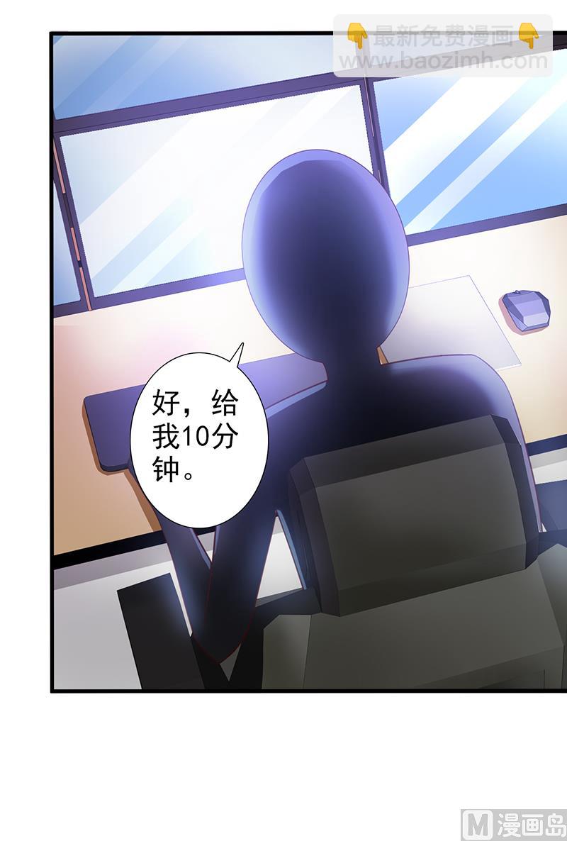 第97话 绑架-第99话