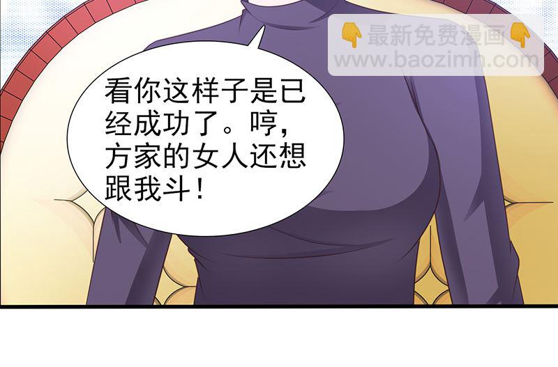 第97话 绑架-第99话