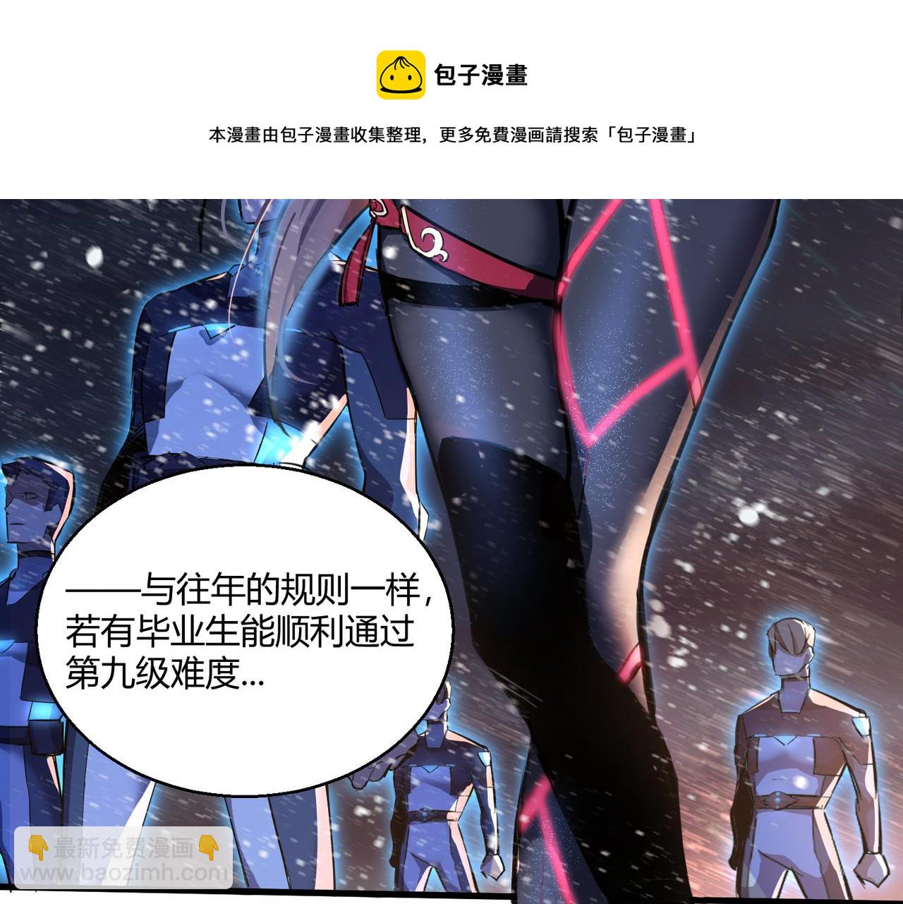 第1话 代号&middot;翎(1/3)-第1话