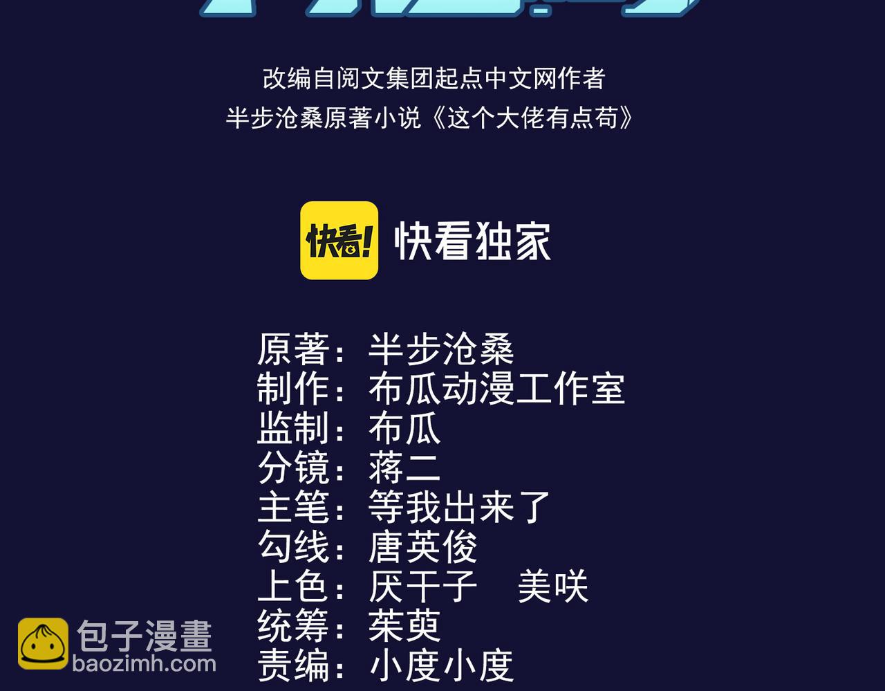 第1话 代号&middot;翎(1/3)-第1话