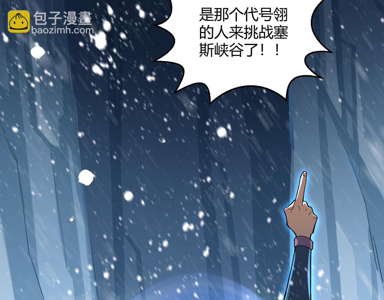 第1话 代号&middot;翎(1/3)-第1话