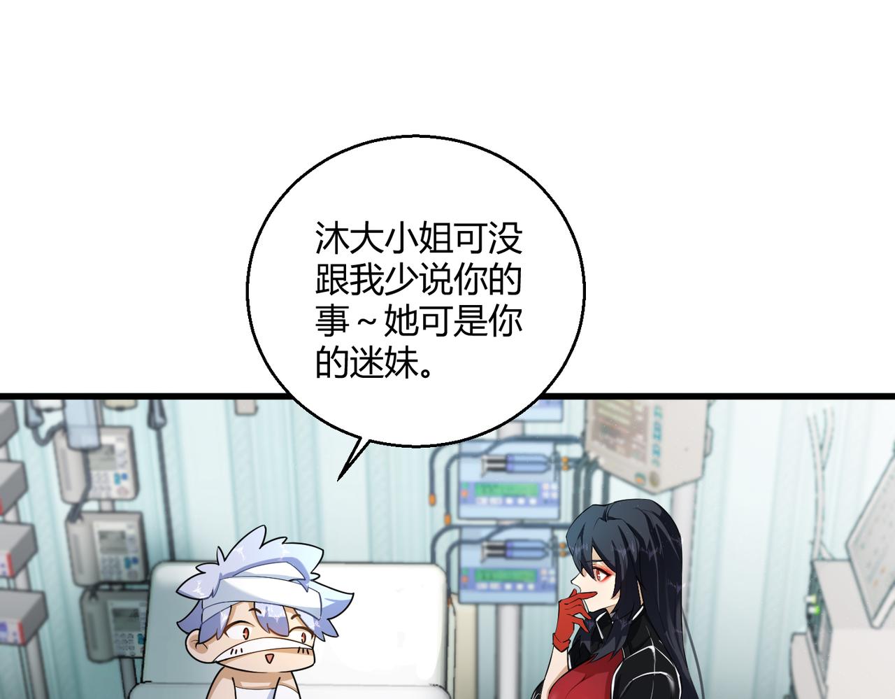 第11话 天降分手费(1/2)-第11话