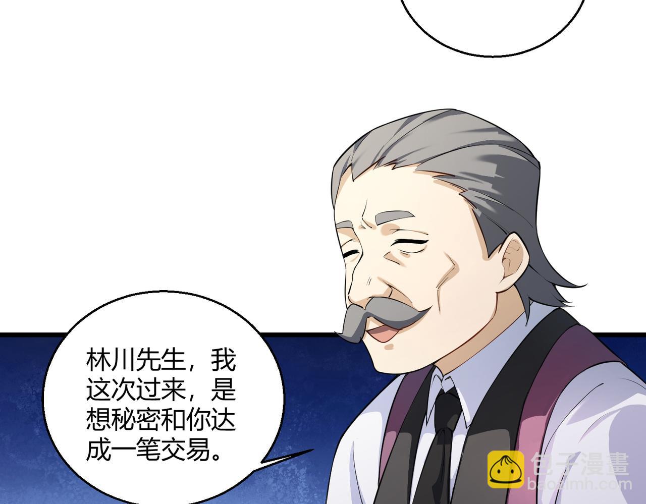 第11话 天降分手费(1/2)-第11话