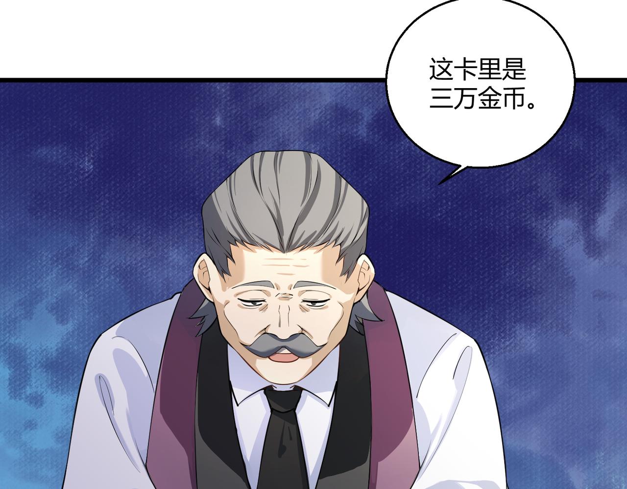 第11话 天降分手费(1/2)-第11话