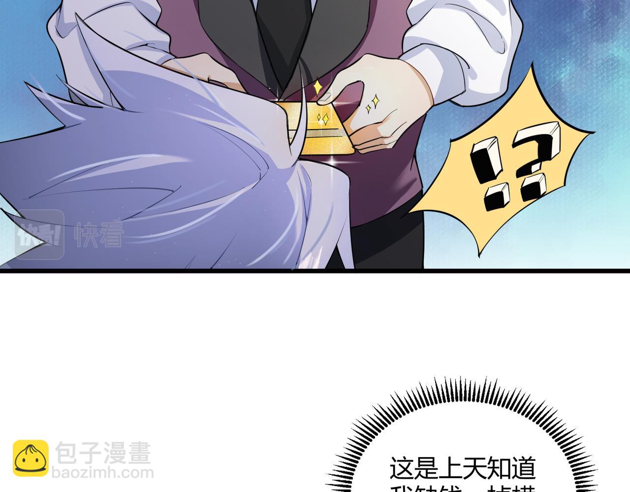 第11话 天降分手费(1/2)-第11话