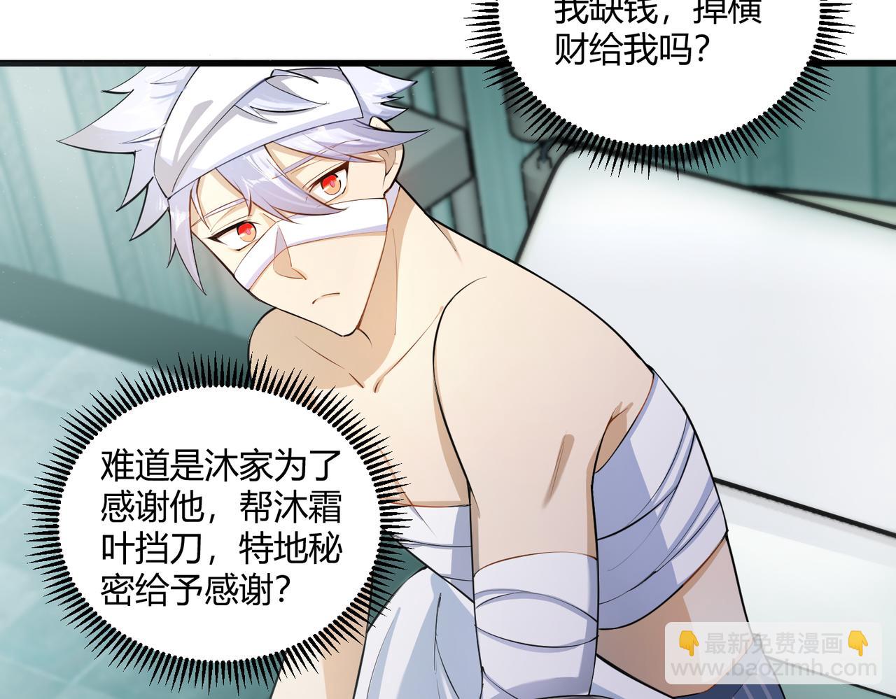 第11话 天降分手费(1/2)-第11话