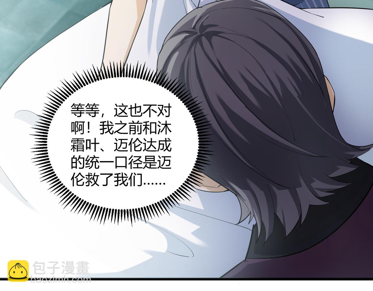 第11话 天降分手费(1/2)-第11话