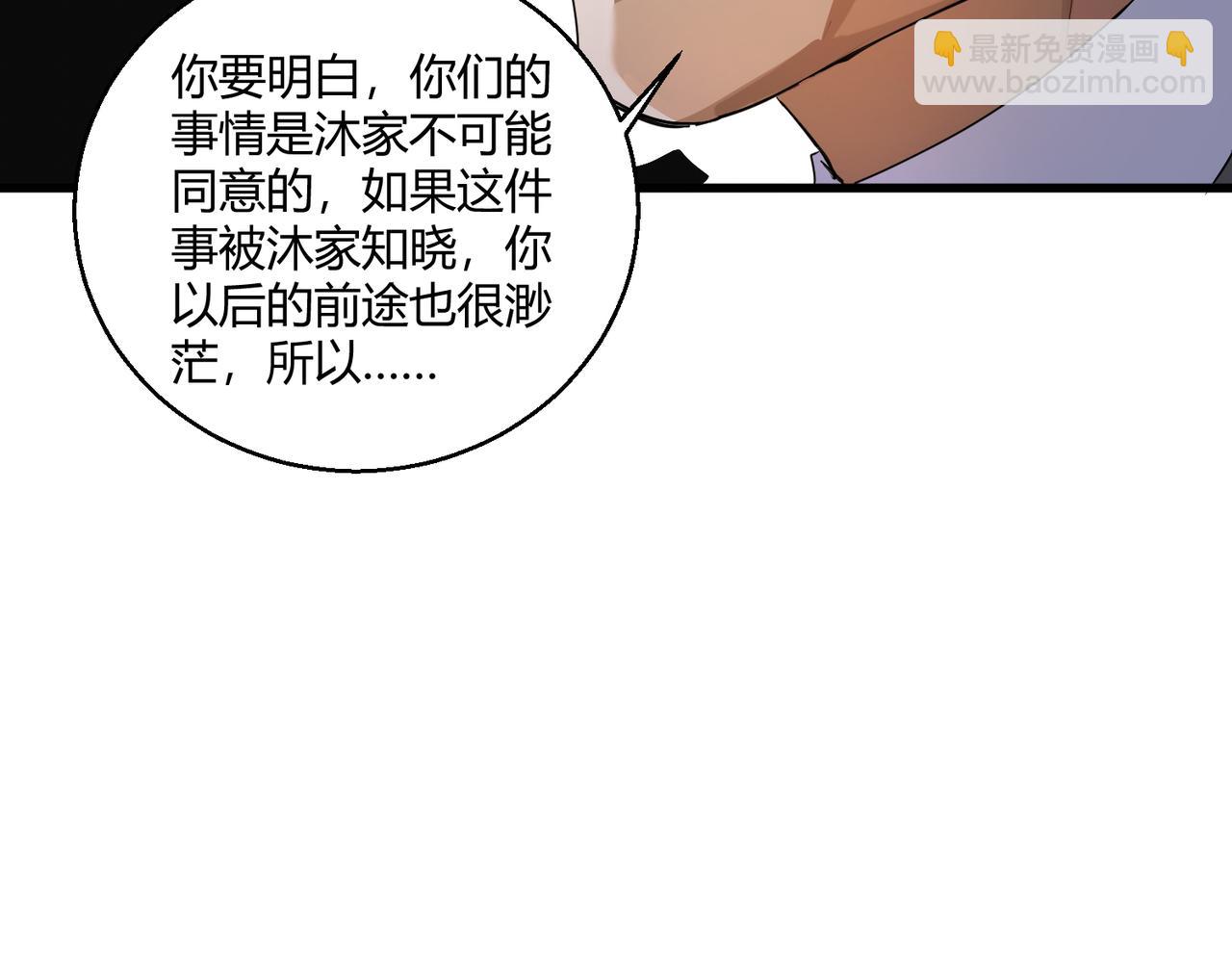 第11话 天降分手费(1/2)-第11话