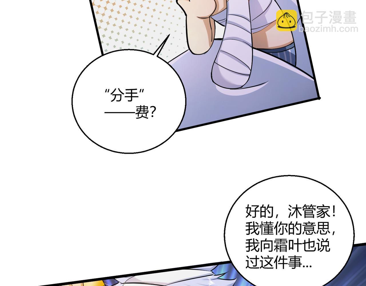 第11话 天降分手费(1/2)-第11话