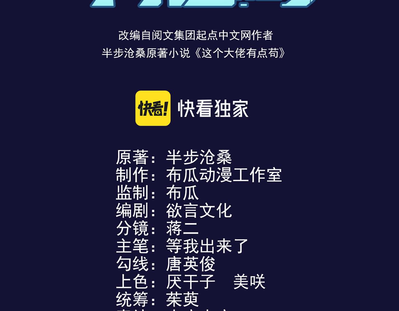 第11话 天降分手费(1/2)-第11话