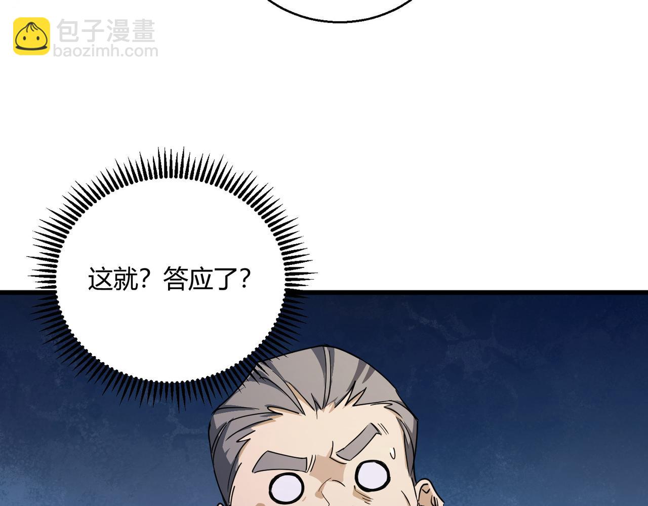 第11话 天降分手费(1/2)-第11话