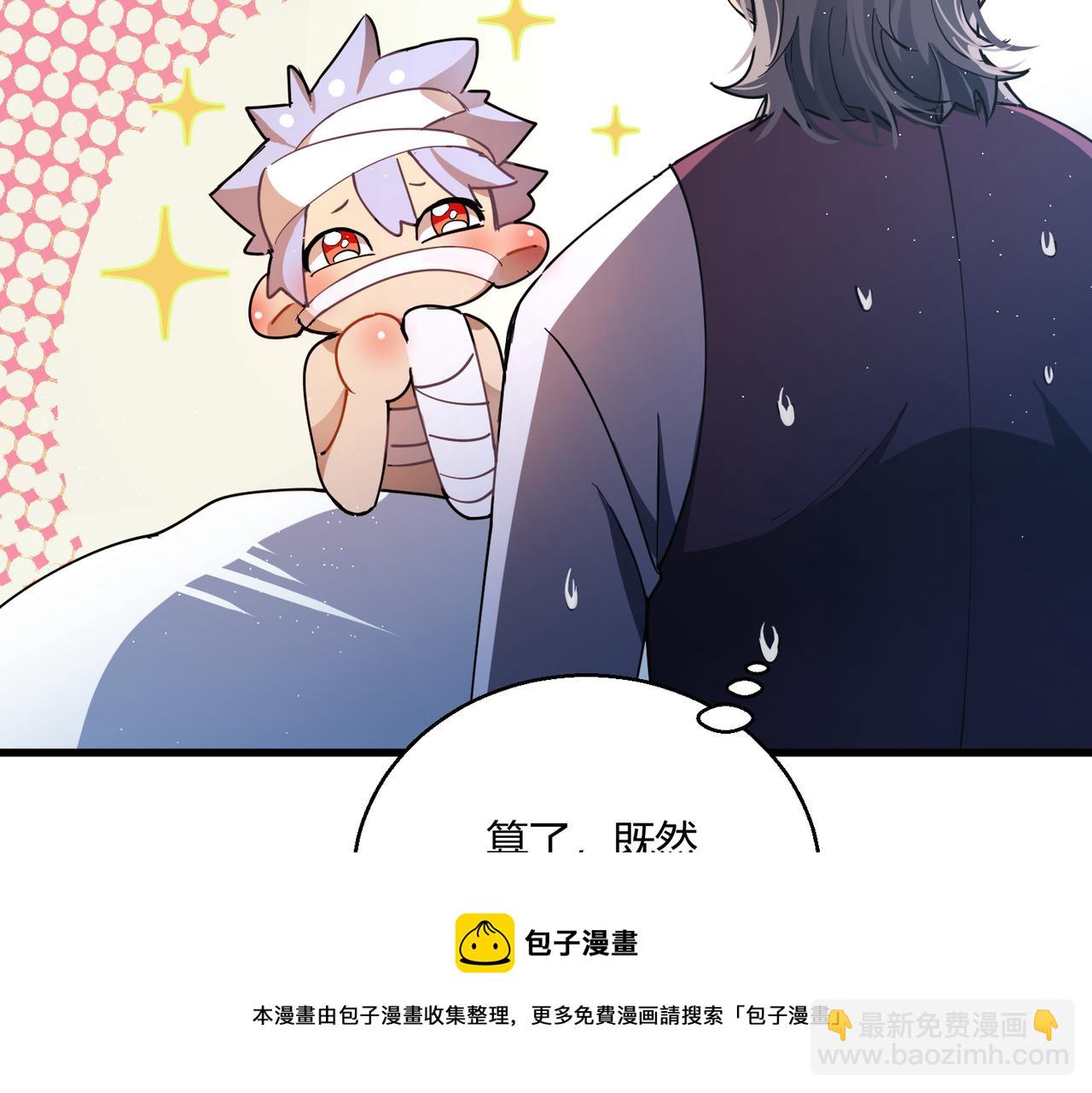 第11话 天降分手费(1/2)-第11话