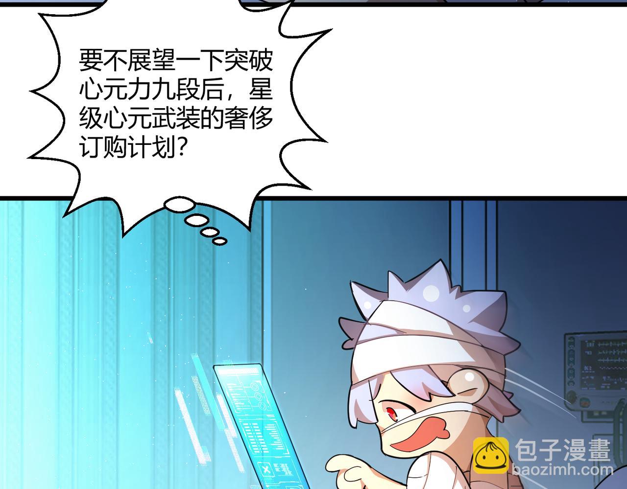 第11话 天降分手费(1/2)-第11话