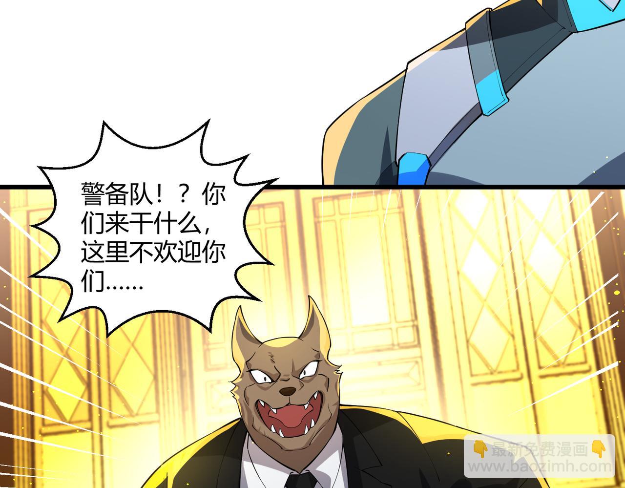 第13话 堕落街区(1/2)-第13话