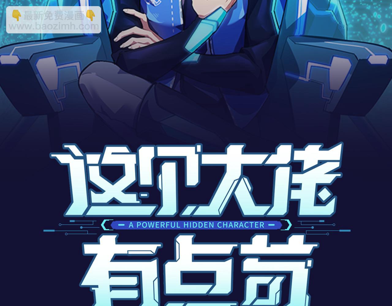 第13话 堕落街区(1/2)-第13话