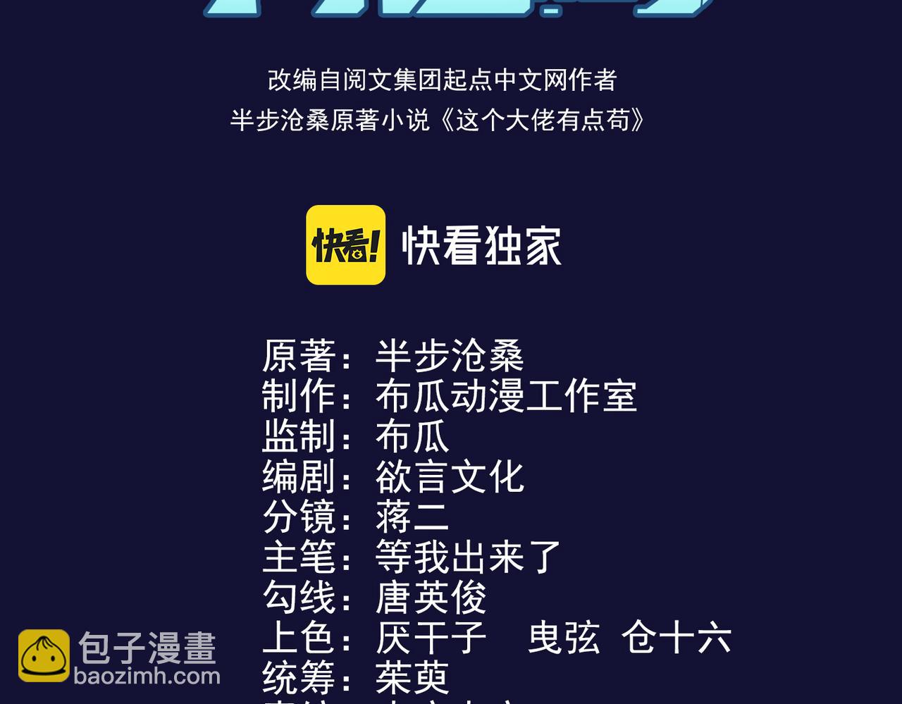 第13话 堕落街区(1/2)-第13话