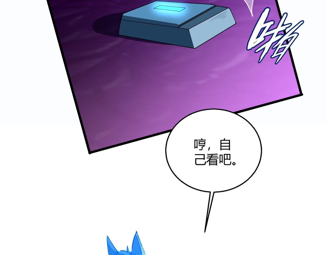 第13话 堕落街区(1/2)-第13话