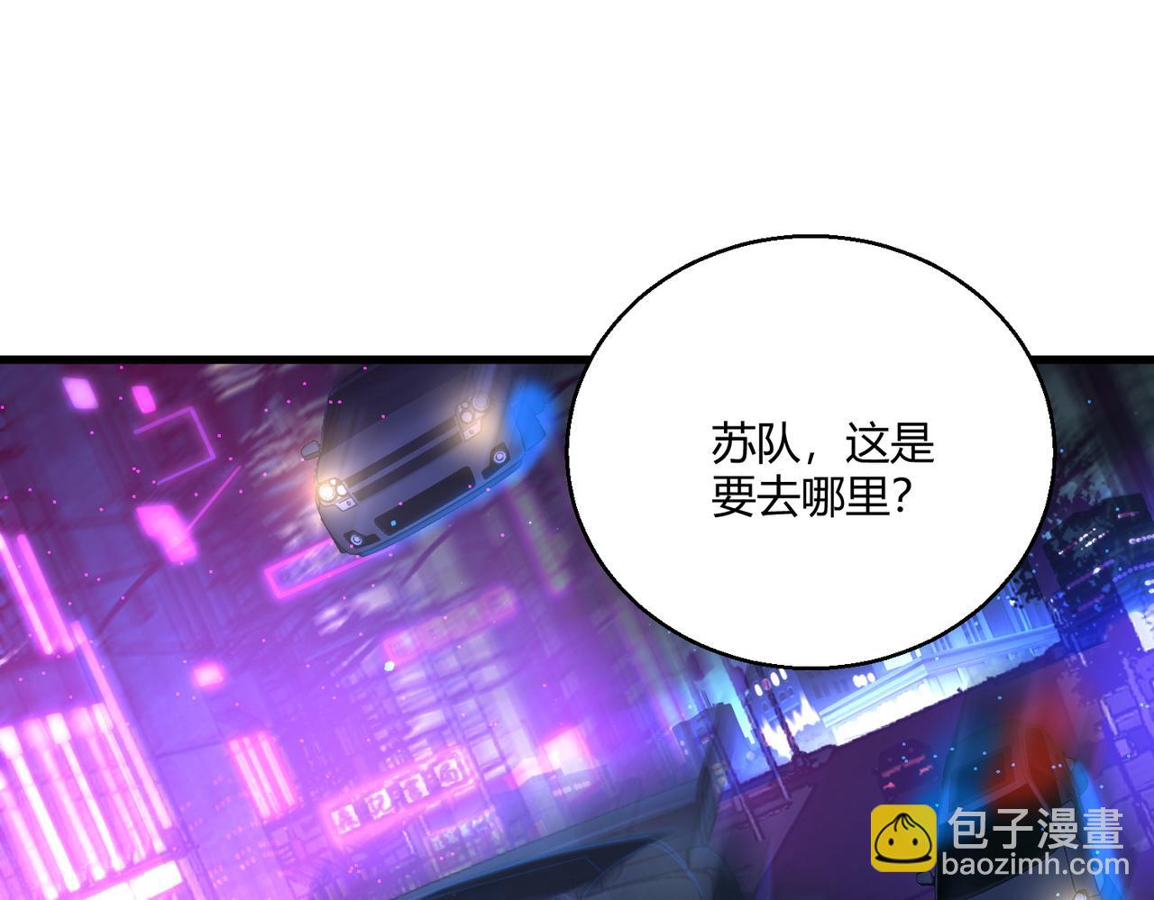 第13话 堕落街区(1/2)-第13话