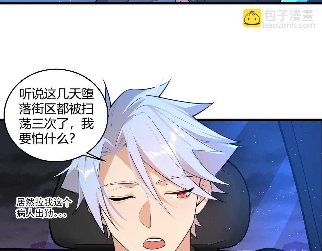 第13话 堕落街区(1/2)-第13话