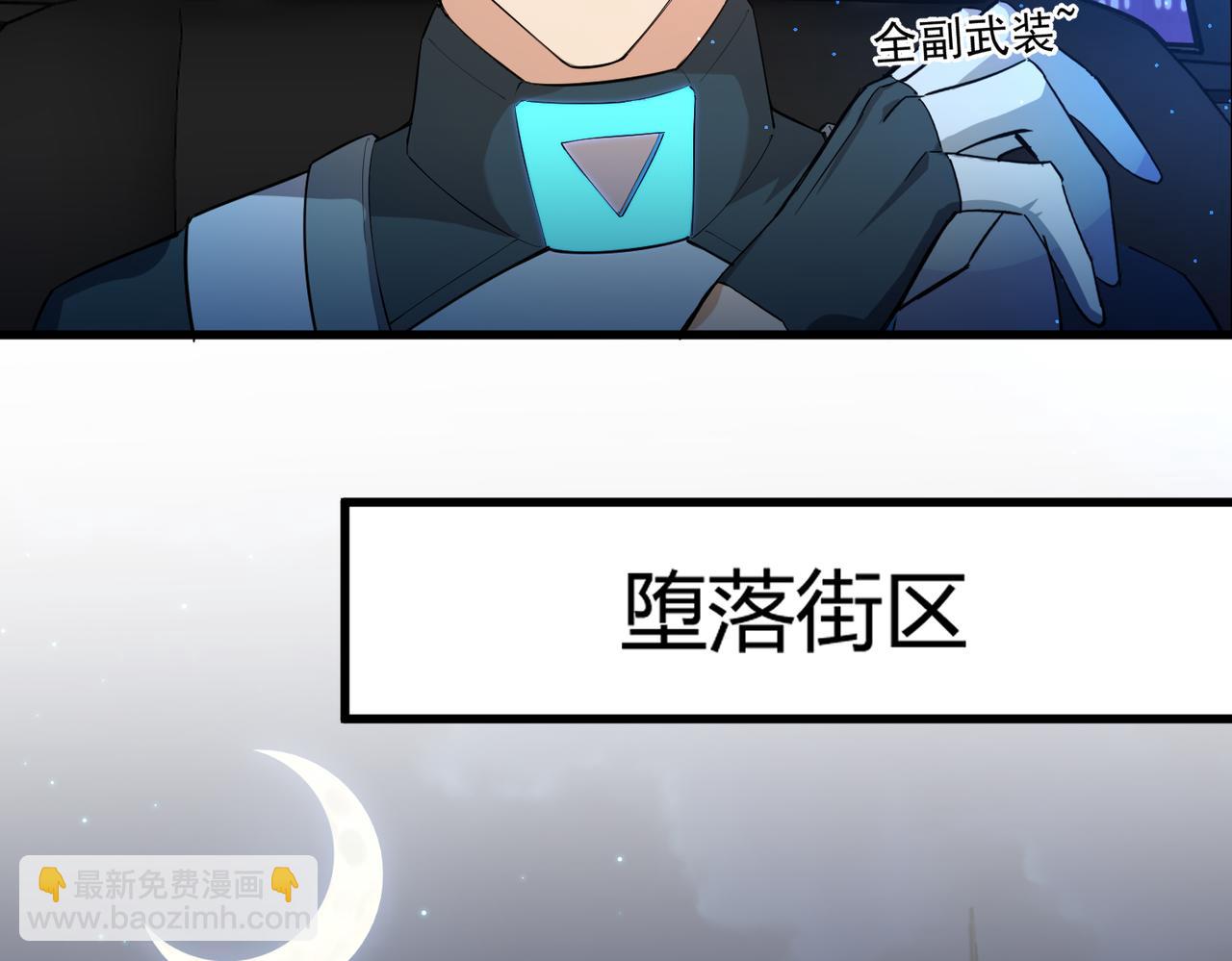 第13话 堕落街区(1/2)-第13话