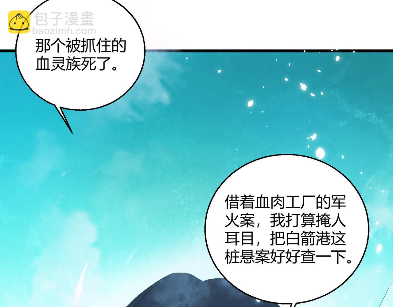 第15话 白箭港的秘密(1/2)-第15话