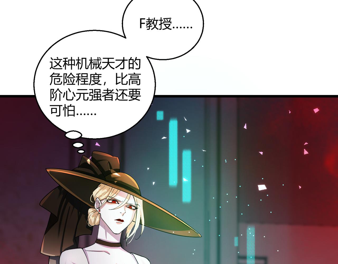 第17话 为何突然不安？(1/2)-第17话