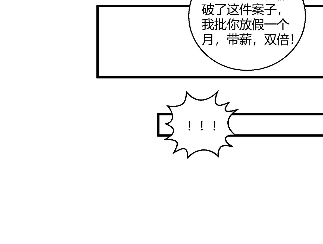 这个大佬有点苟 - 第19话 温灵顿庄园的秘密(1/3) - 6