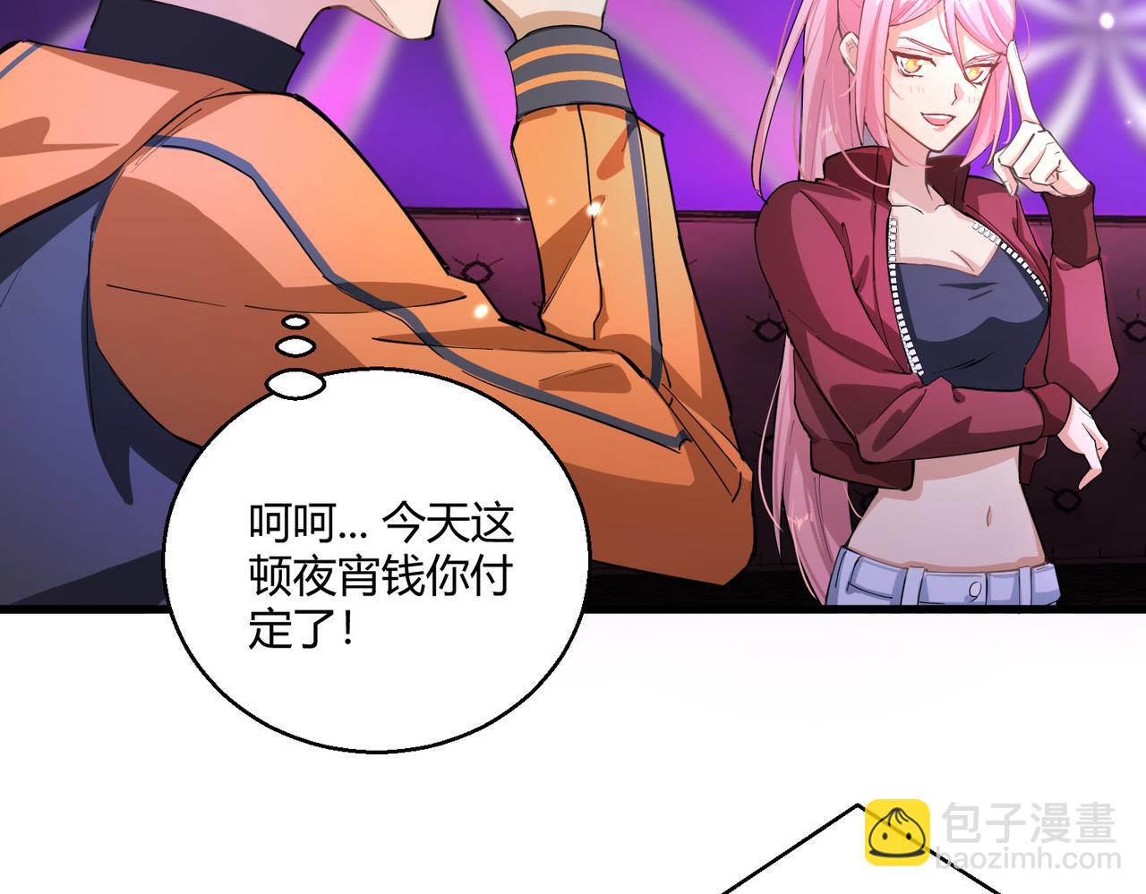 第21话 第一次(1/2)-第21话