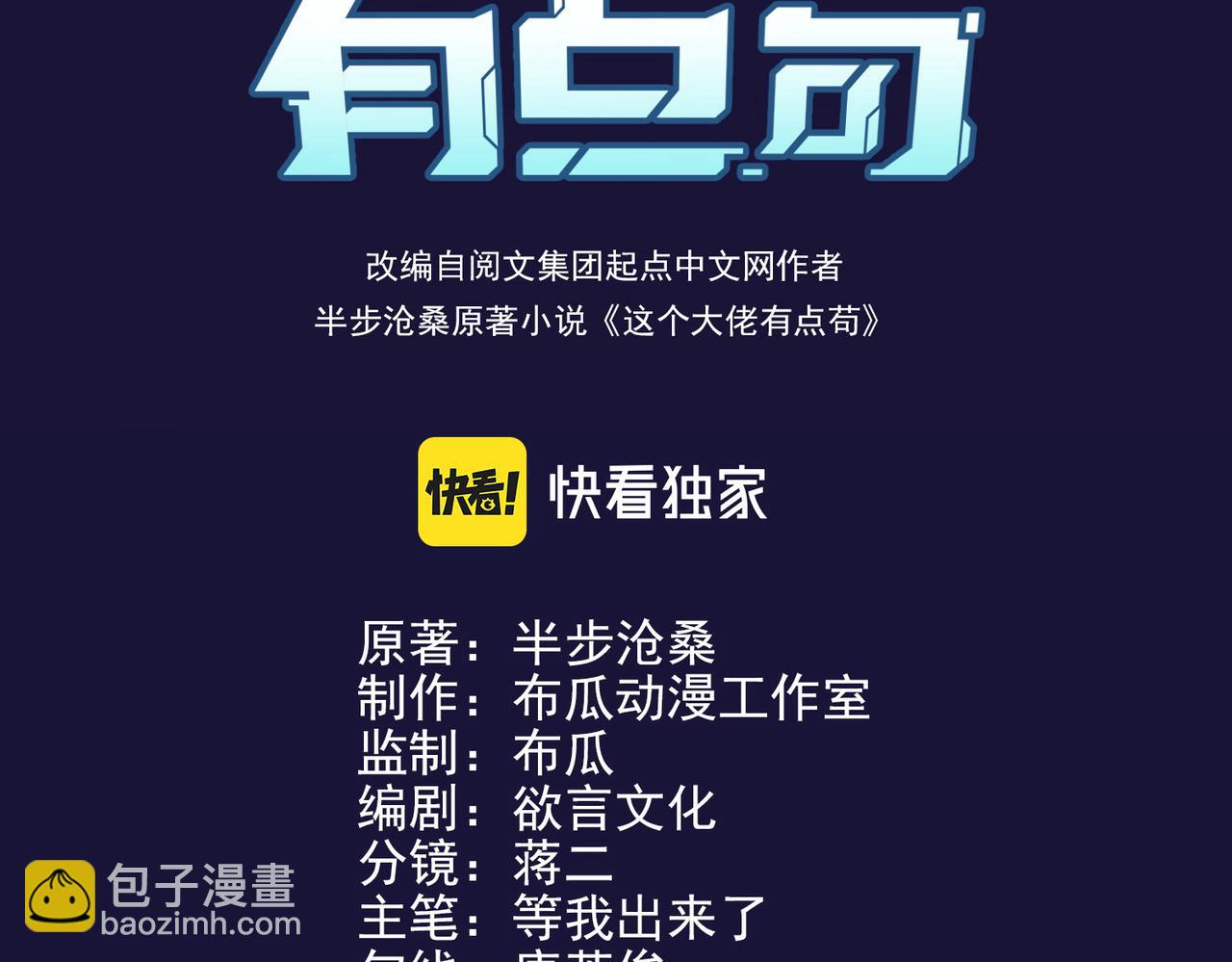 第21话 第一次(1/2)-第21话