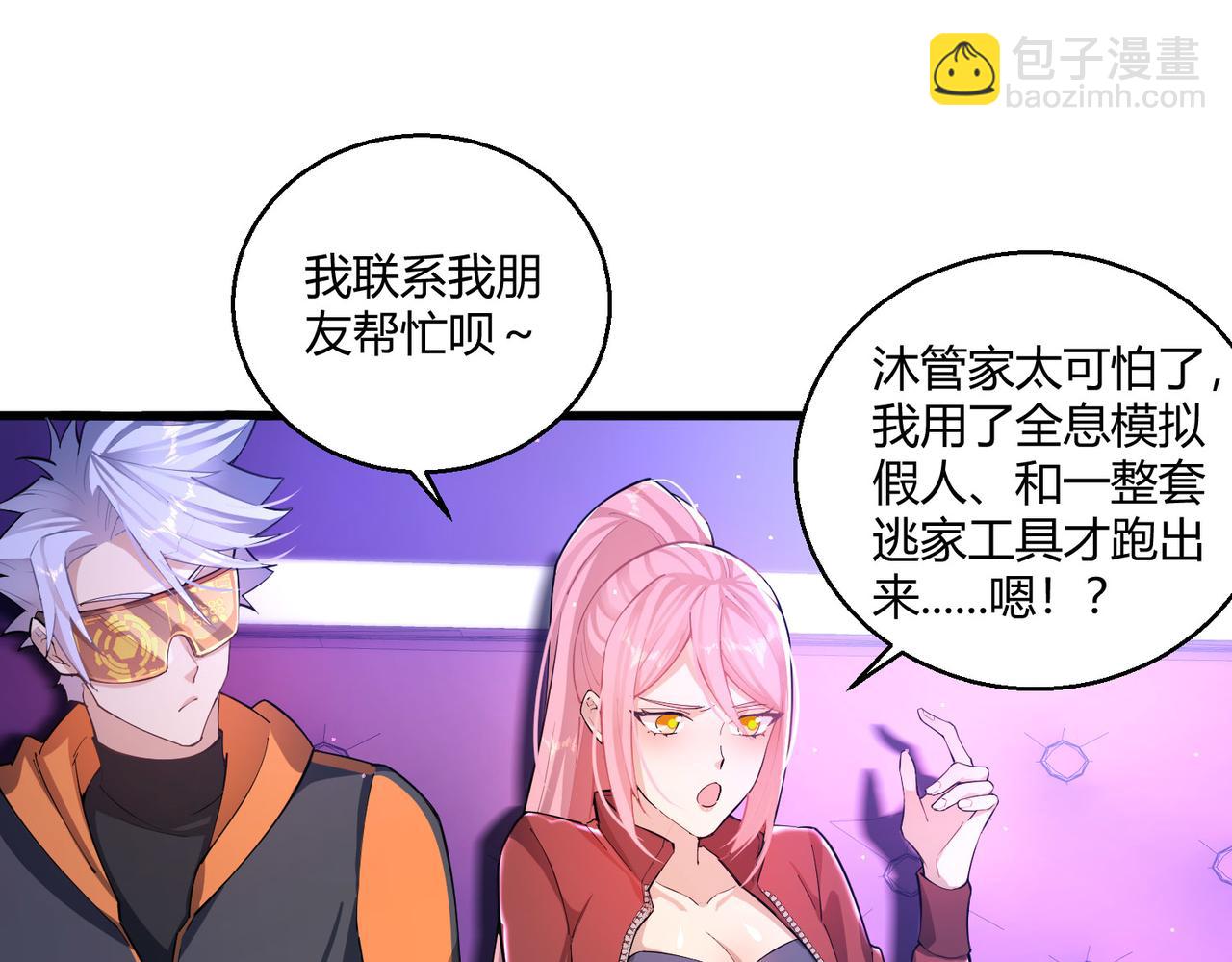 第21话 第一次(1/2)-第21话