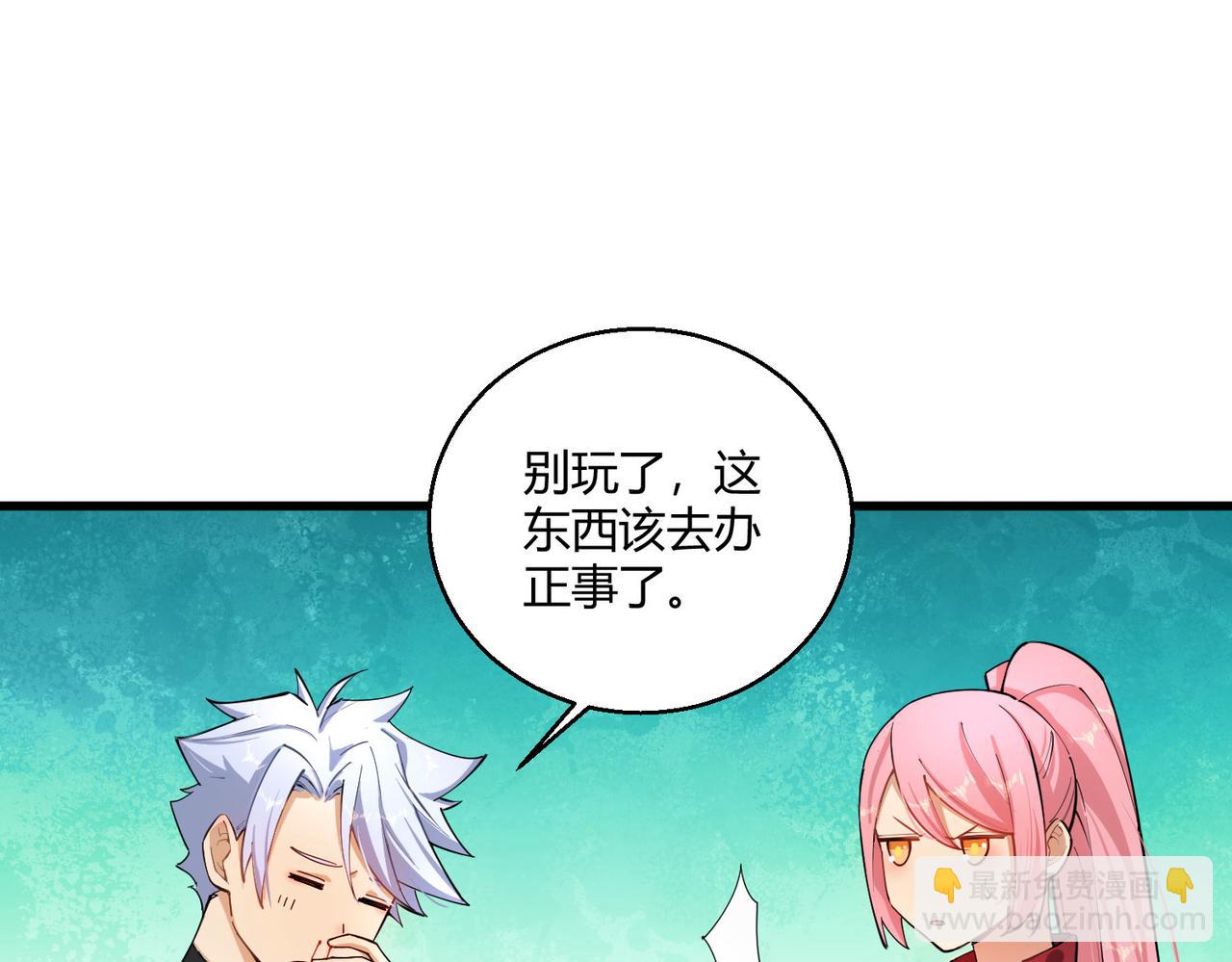 第21话 第一次(1/2)-第21话