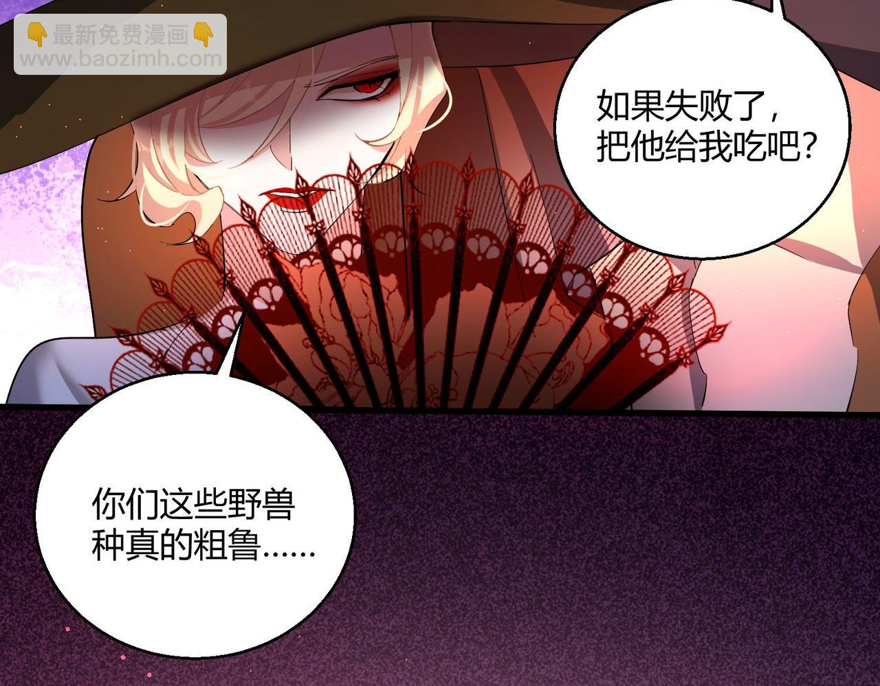 第27话 转化(1/3)-第27话