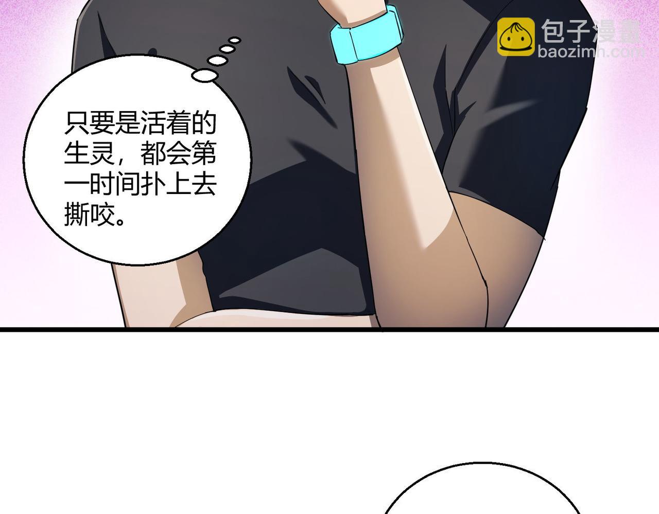 第27话 转化(1/3)-第27话