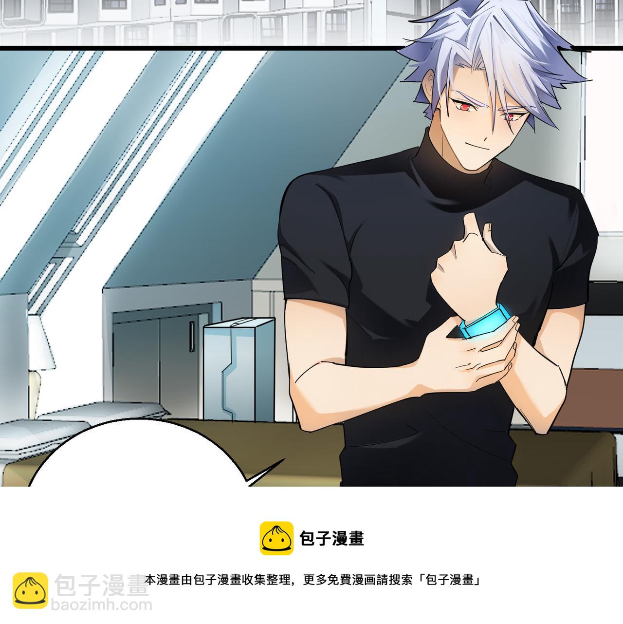 第3话 登录！心元战网(1/3)-第3话