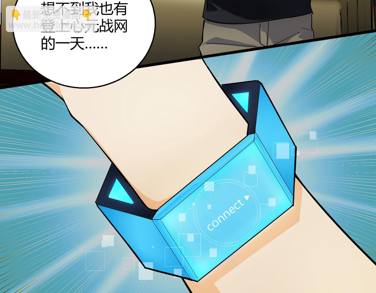 第3话 登录！心元战网(1/3)-第3话
