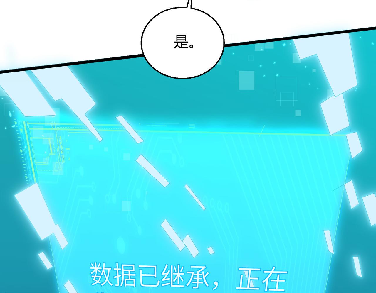 第3话 登录！心元战网(1/3)-第3话