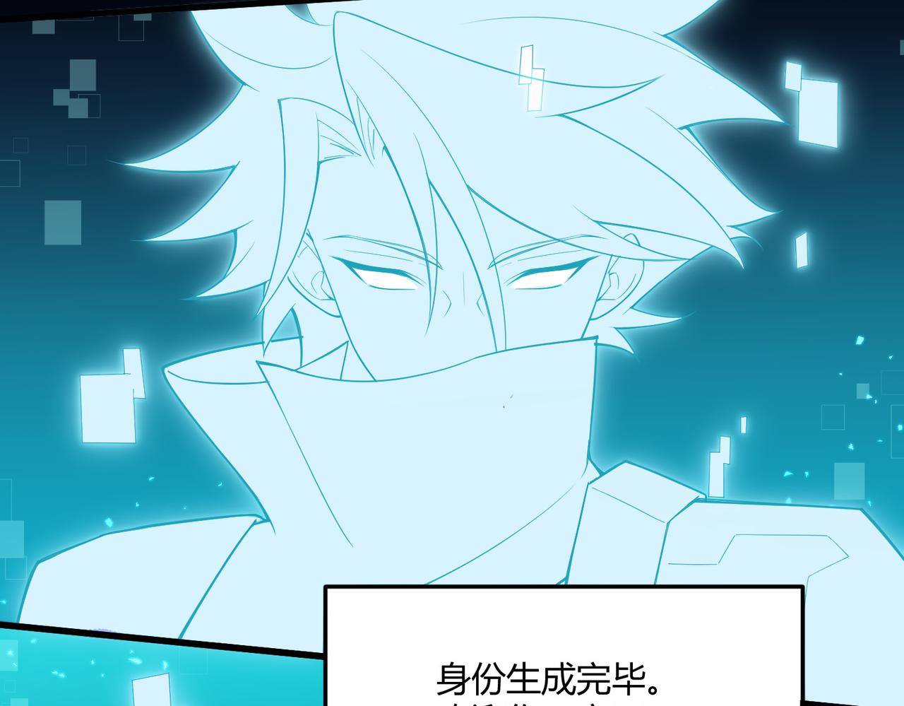 第3话 登录！心元战网(1/3)-第3话