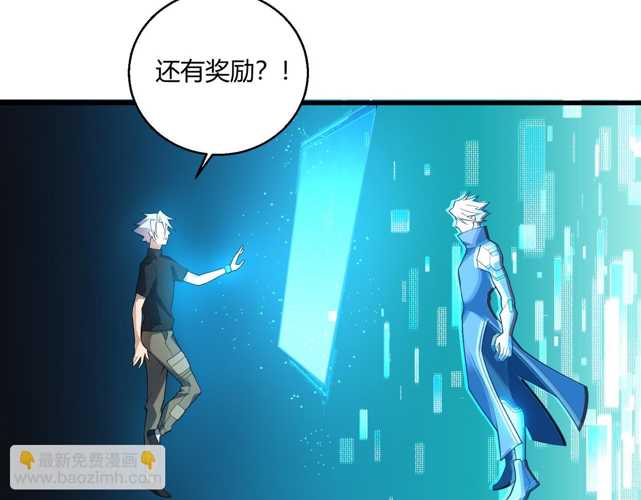 第3话 登录！心元战网(1/3)-第3话