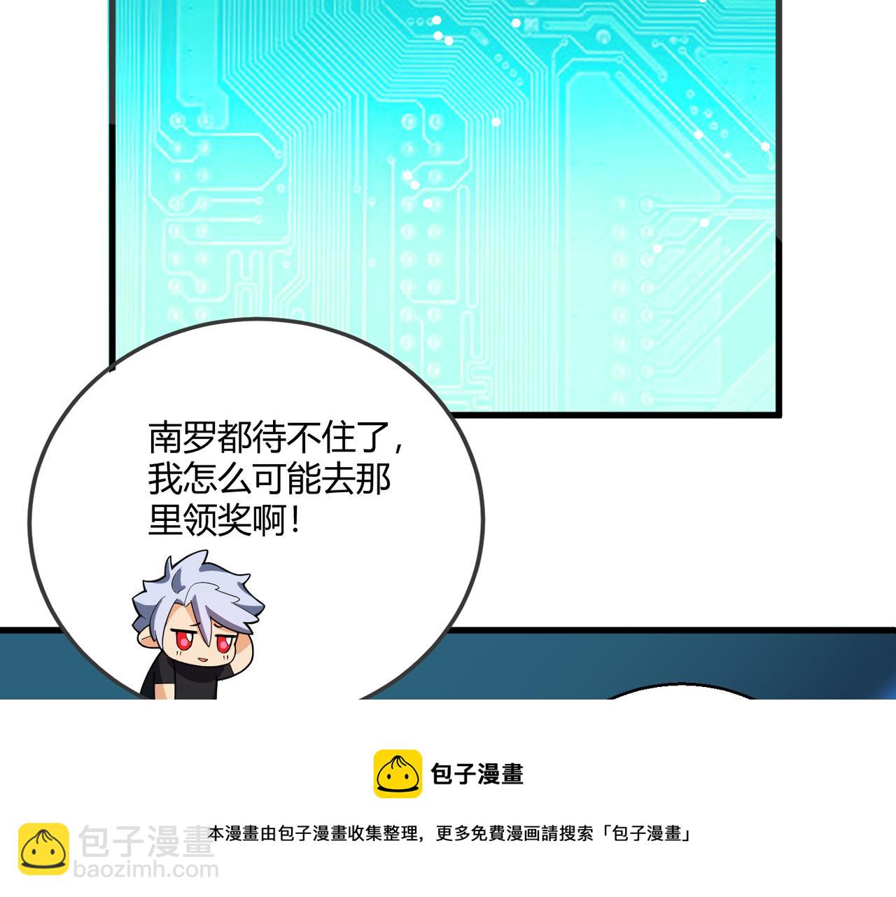 第3话 登录！心元战网(1/3)-第3话