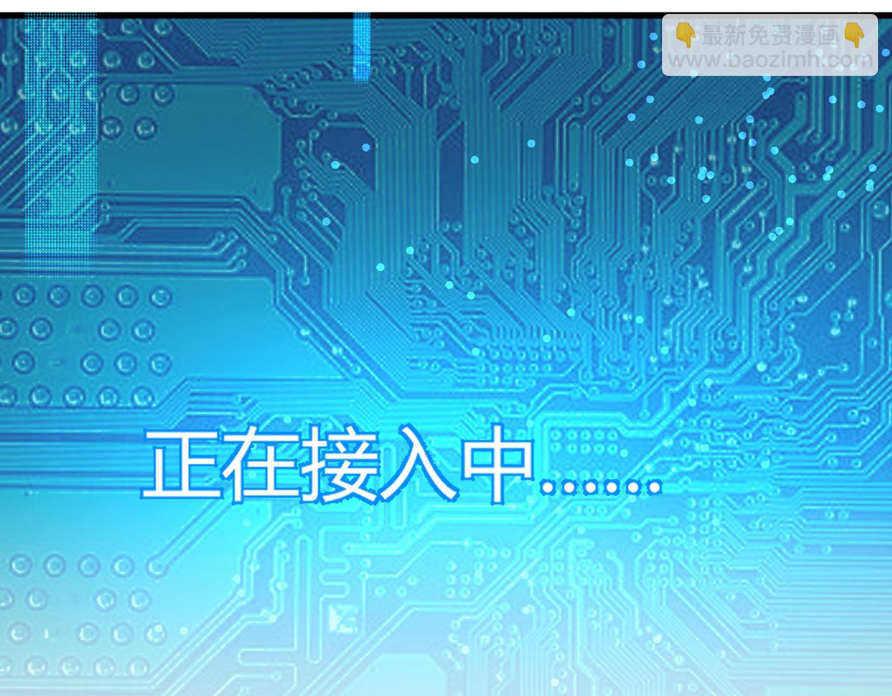 第3话 登录！心元战网(1/3)-第3话