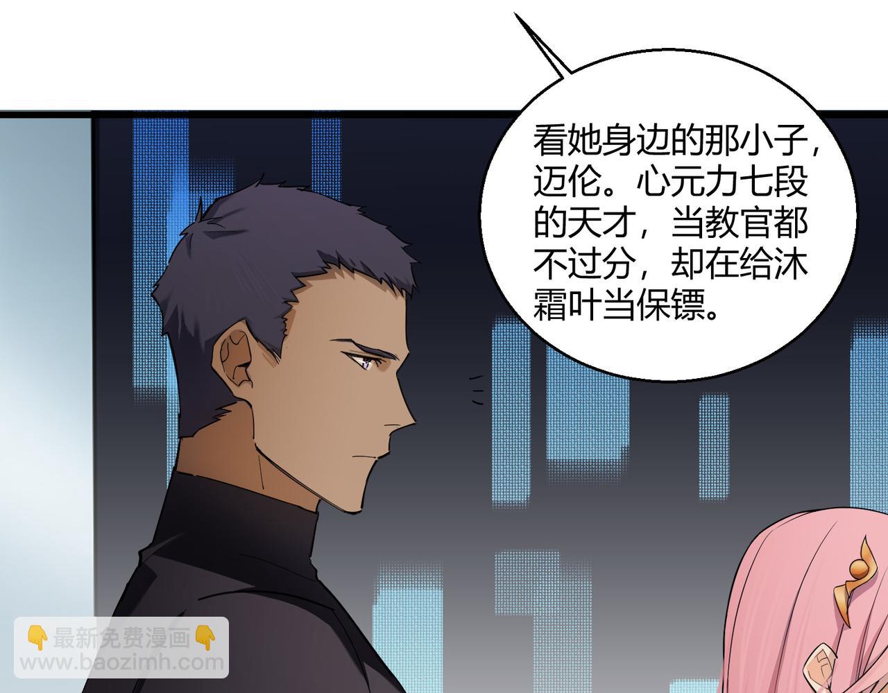 第3话 登录！心元战网(1/3)-第3话