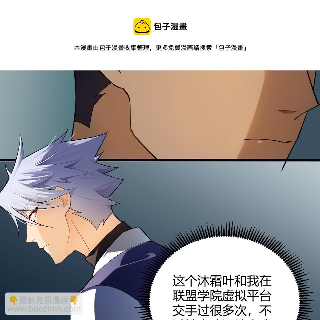 第3话 登录！心元战网(1/3)-第3话