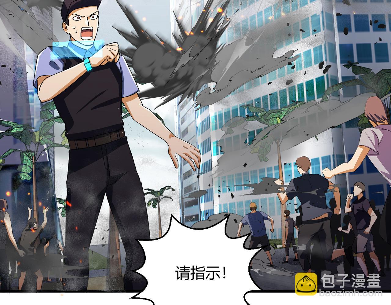 第29话 全城危机(1/3)-第29话