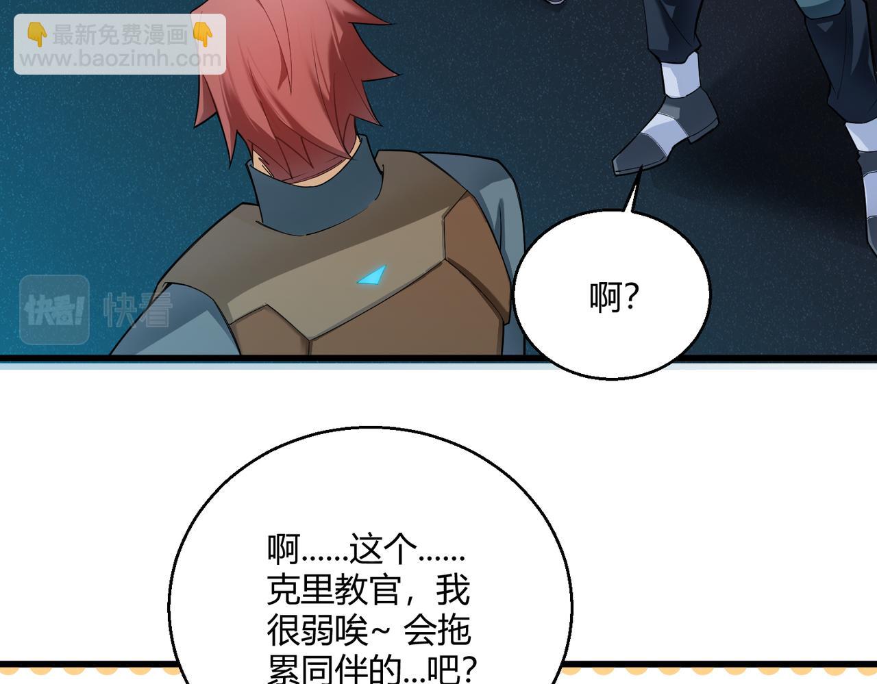 第5话 这个世界真的很危险(1/3)-第5话