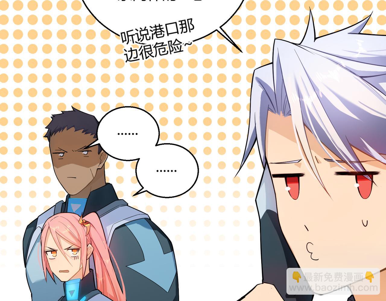 第5话 这个世界真的很危险(1/3)-第5话