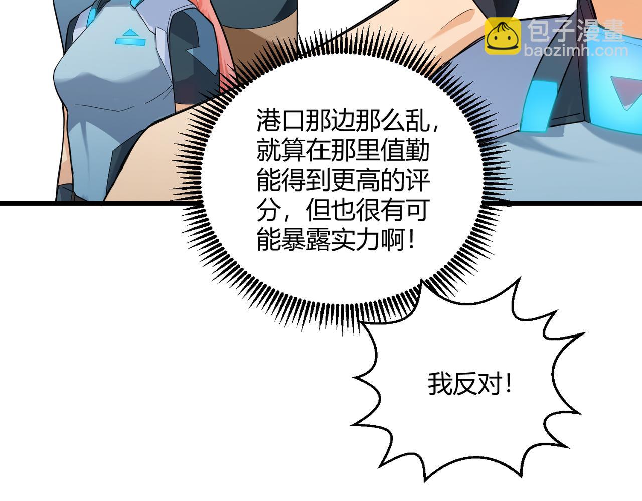 第5话 这个世界真的很危险(1/3)-第5话