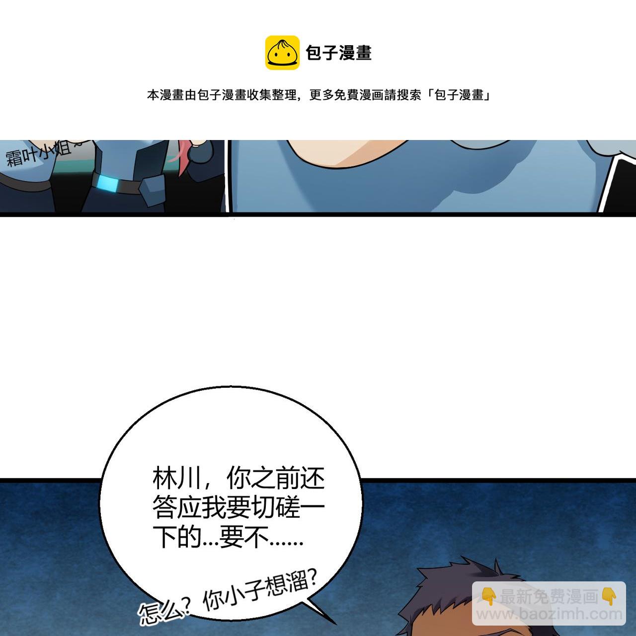 第5话 这个世界真的很危险(1/3)-第5话