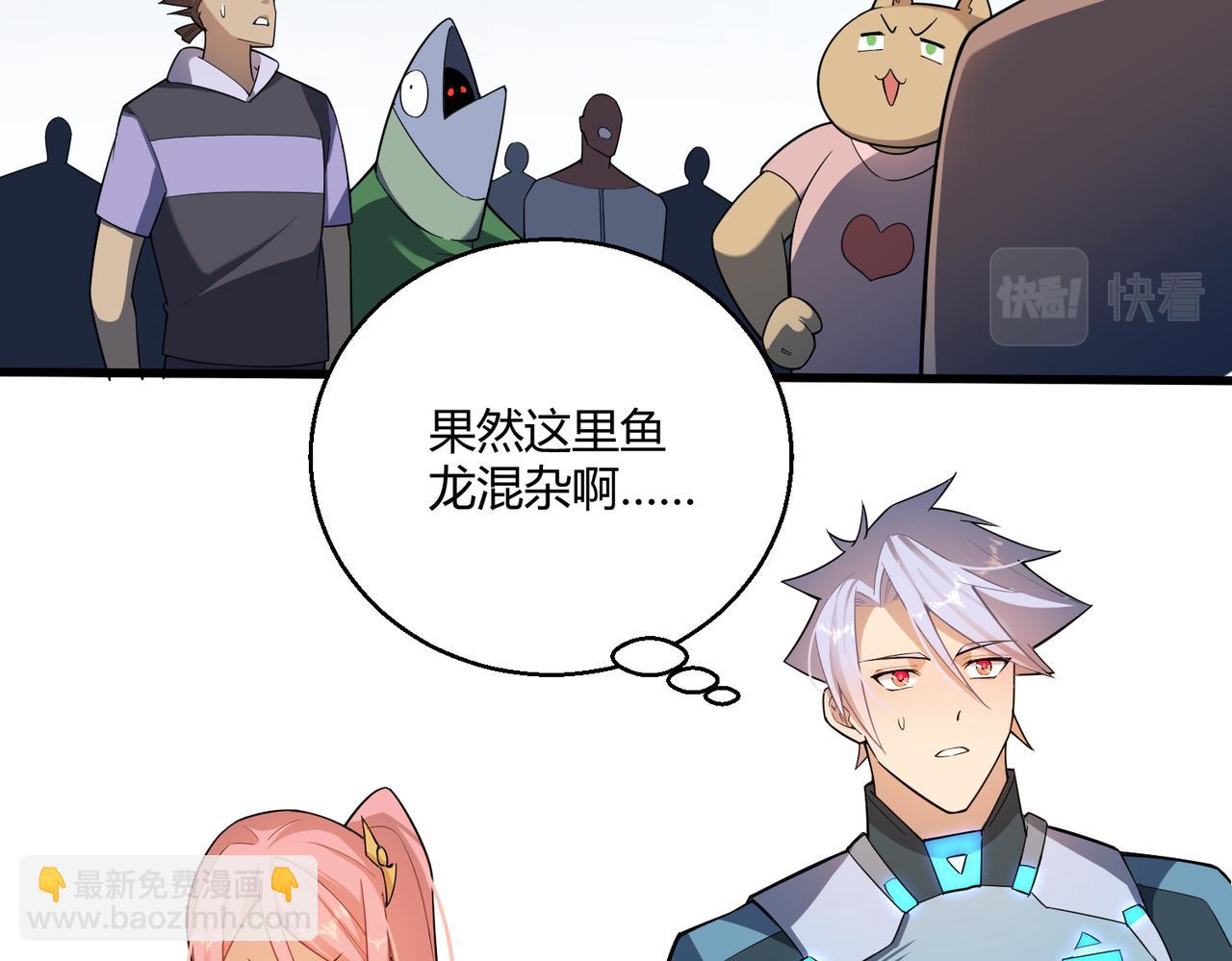 第5话 这个世界真的很危险(1/3)-第5话