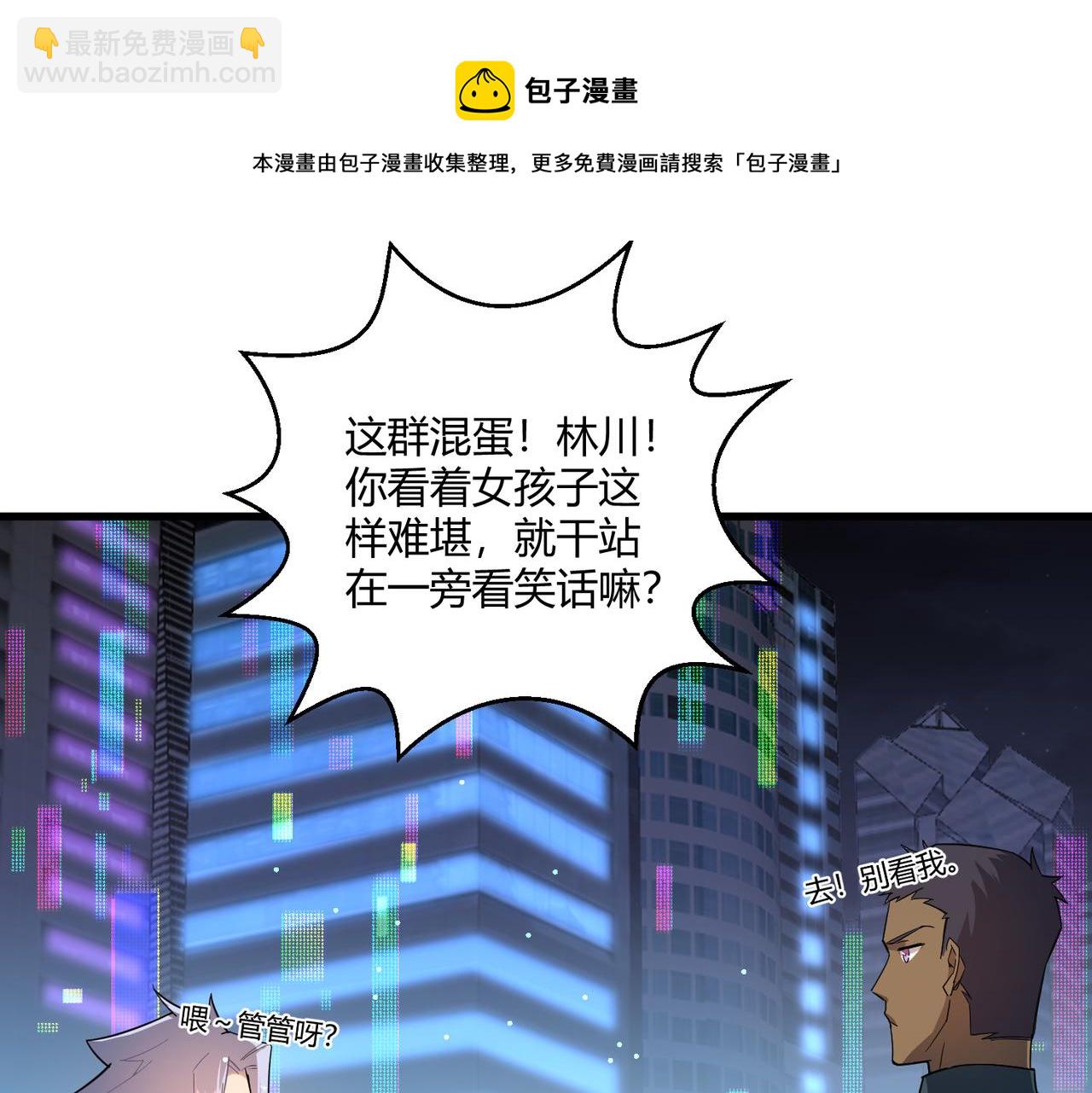 第5话 这个世界真的很危险40