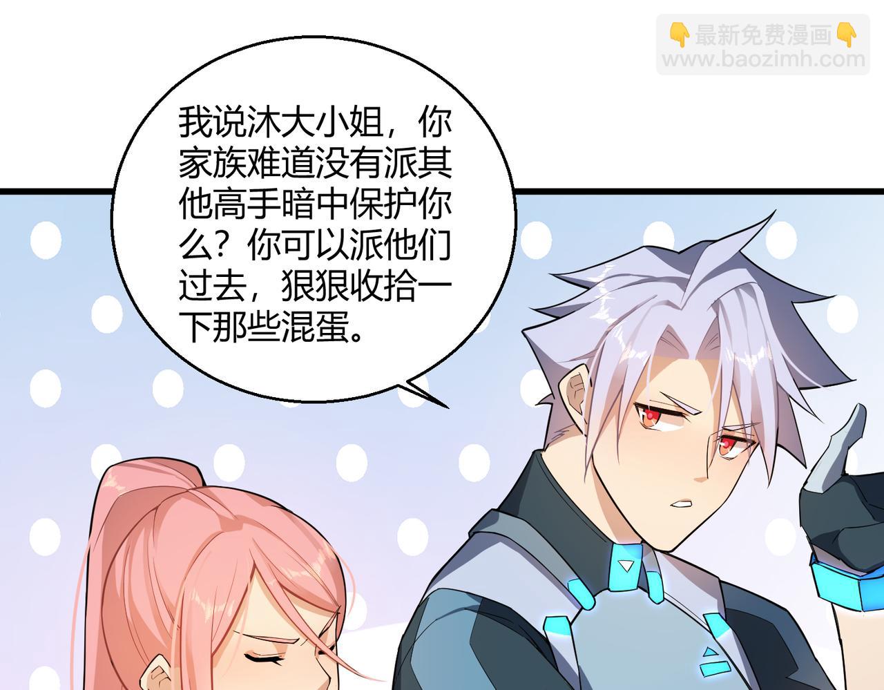 第5话 这个世界真的很危险(1/3)-第5话